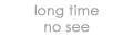 Long Time No See 